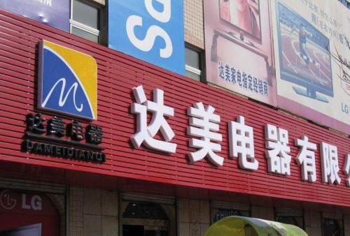 于洪POS机办理中心